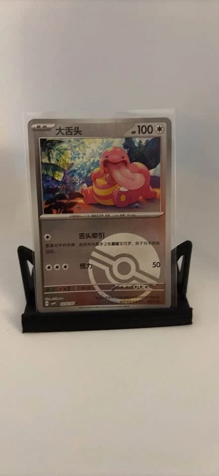 151 Lickitung