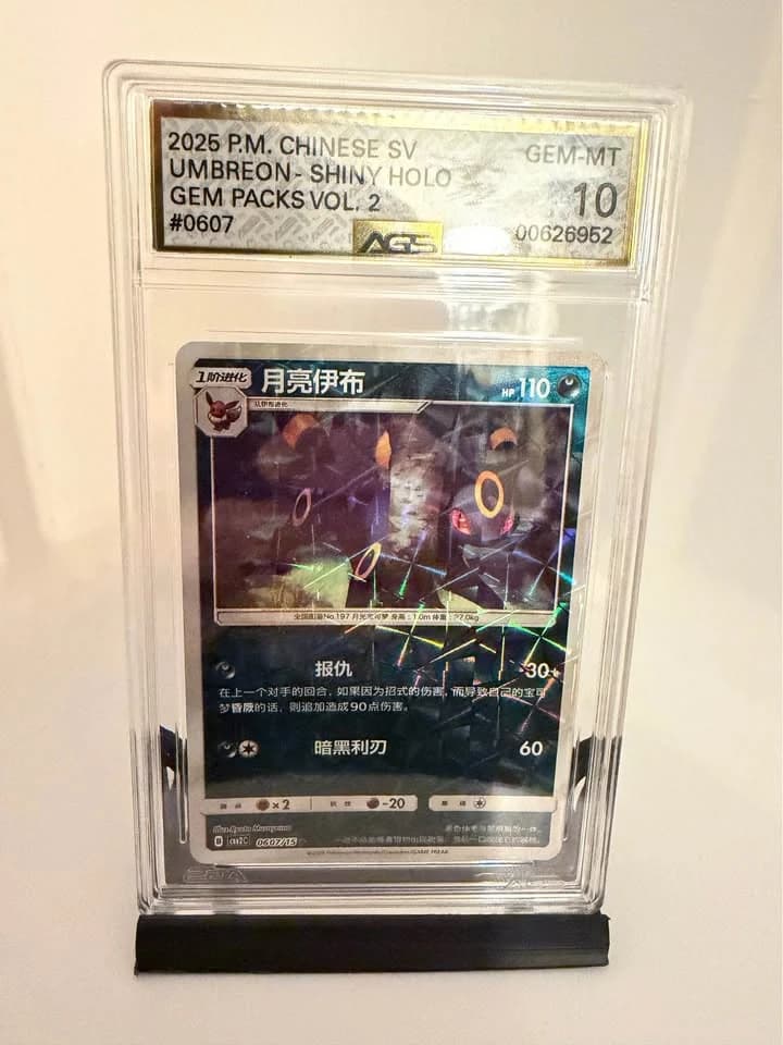 2025 Pokémon SV Umbreon Shiny AGS 10 Gem Mint