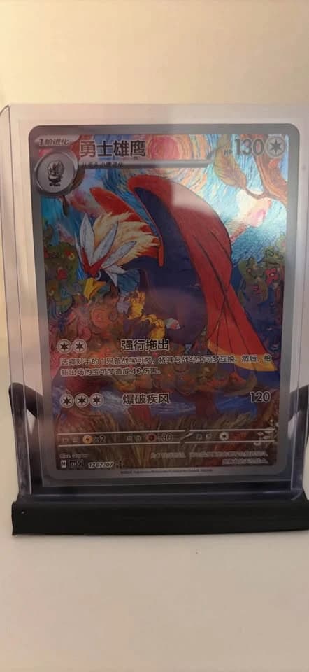 Braviary CS2C Art
