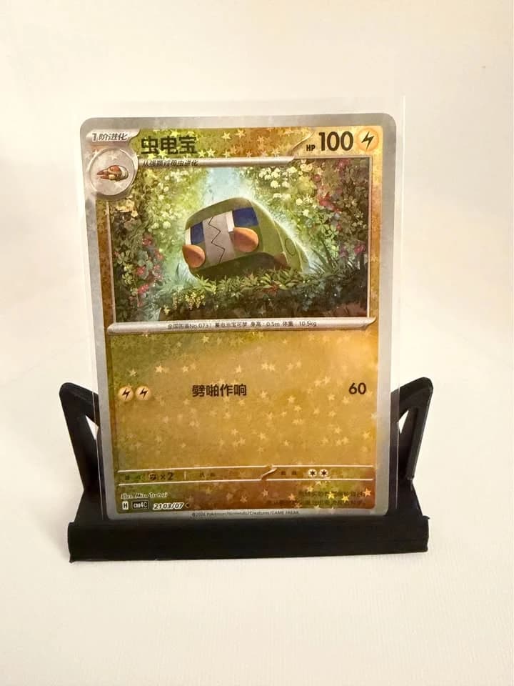 Charjabug CSL4C