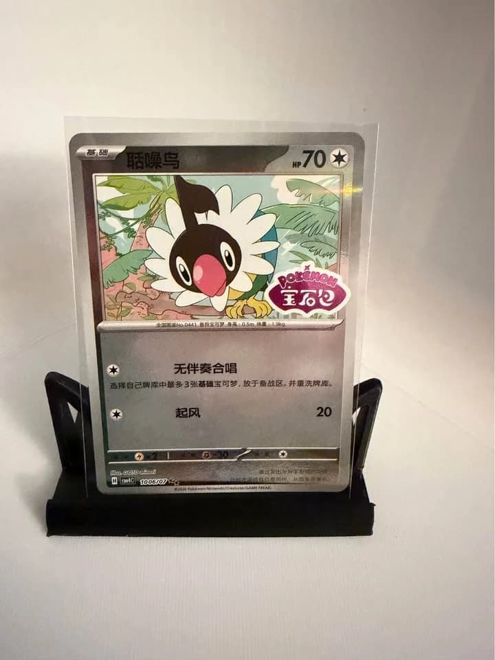 Chatot