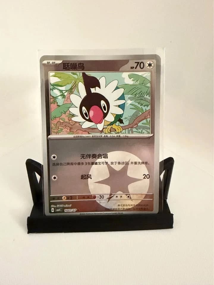 Chatot Stellar Miracle