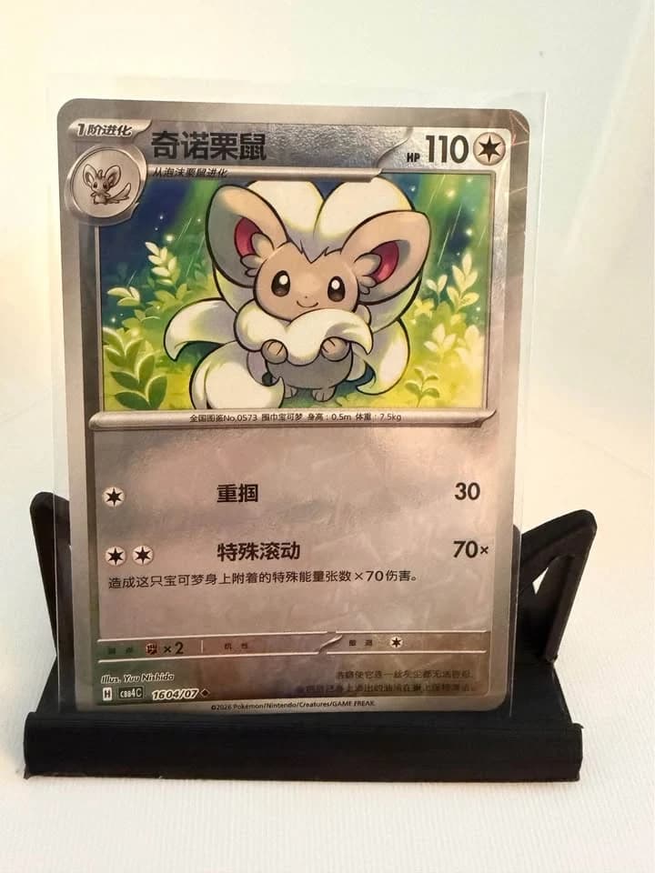 Cinccino