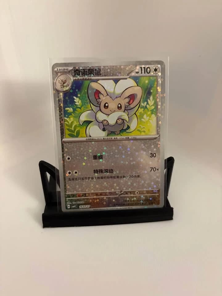 Cinccino