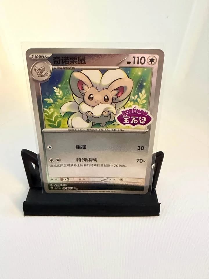 Cinccino
