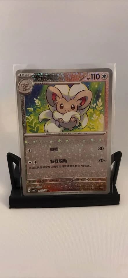 Cinccino
