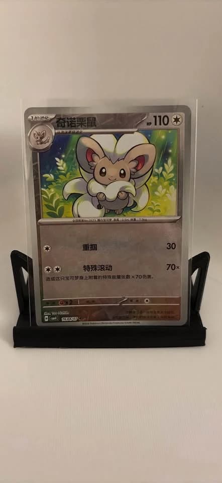 Cinccino Nine Colors Gathering