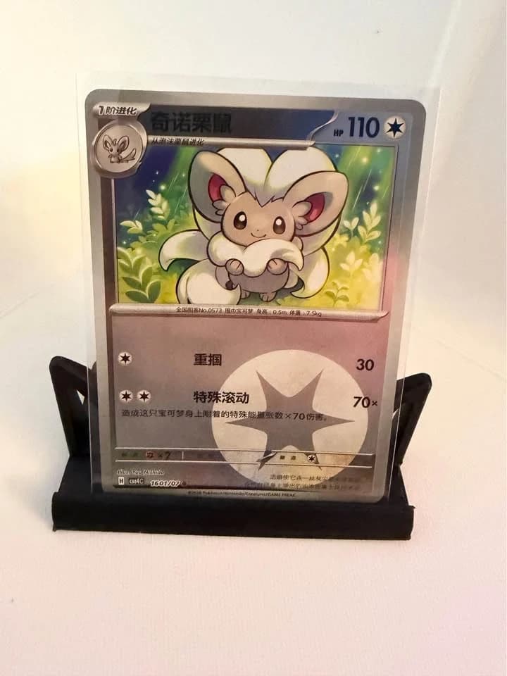 Cinccino Wild Force