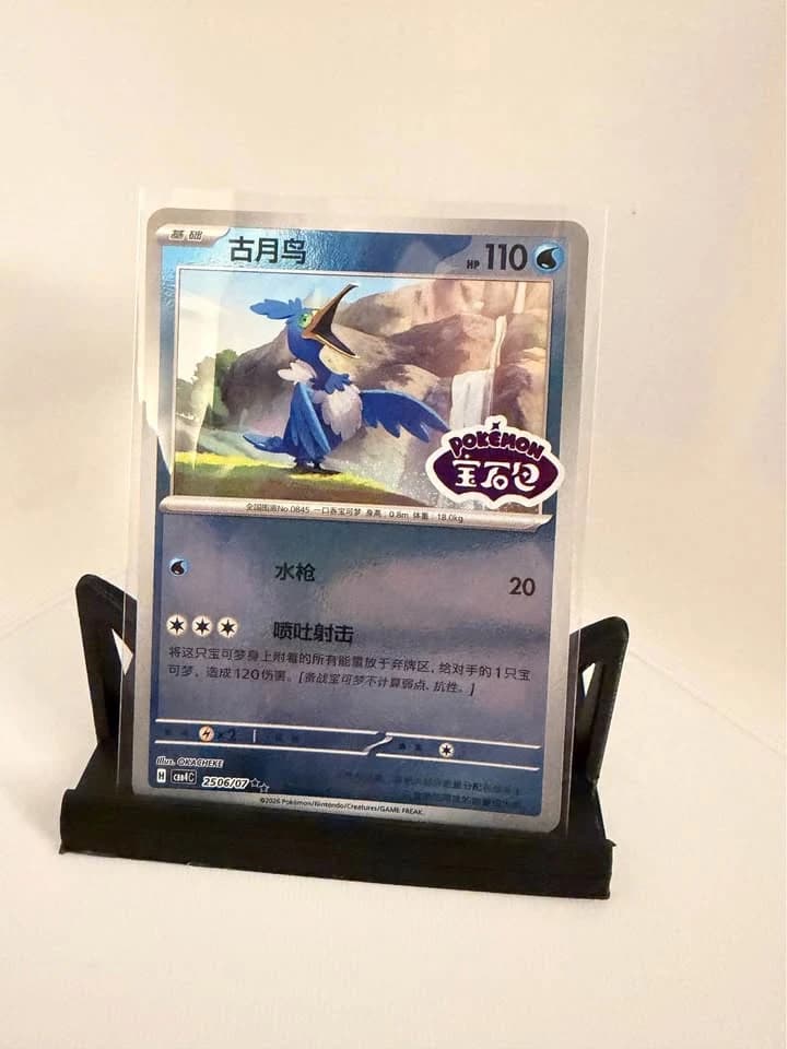 Cramorant (古月鸟) Promo