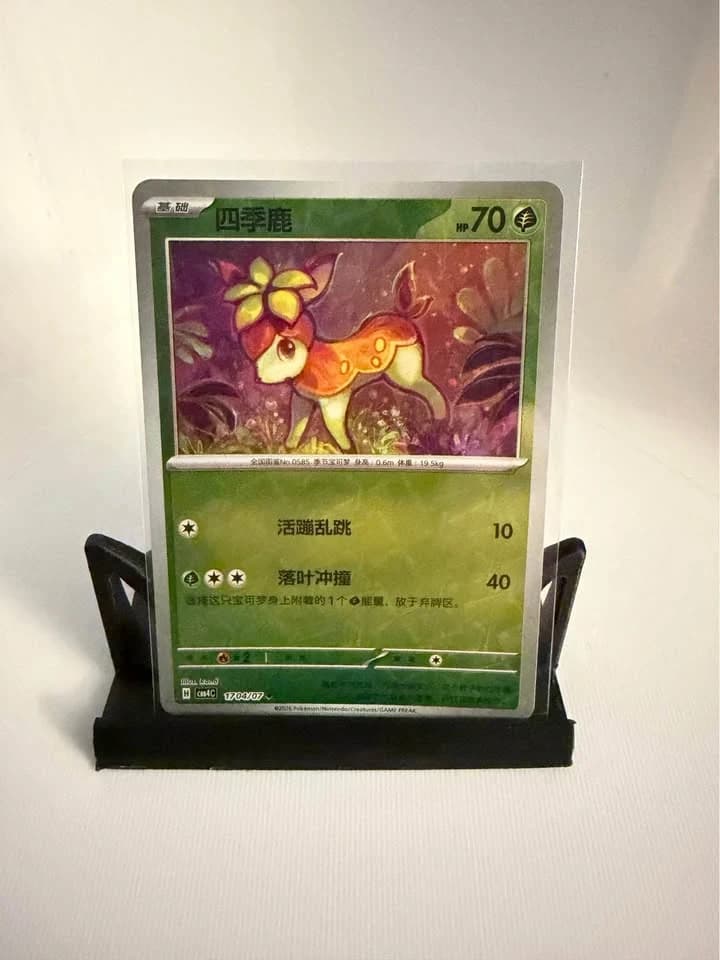 Deerling C