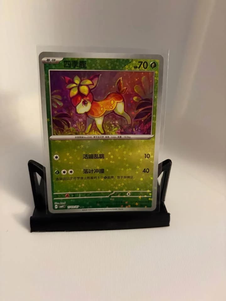 Deerling (四季鹿) Language