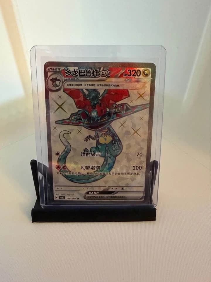 Dragapult ex SR