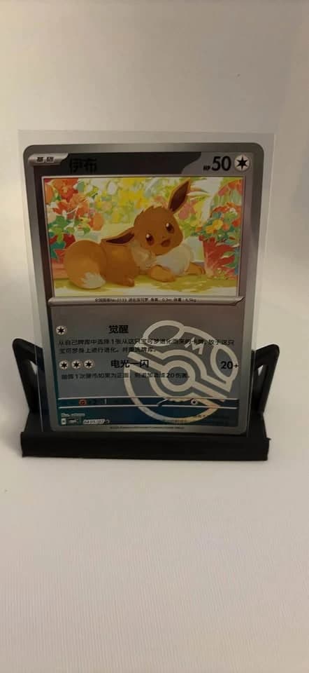 Eevee CS4a Simplified