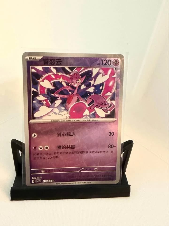 Enamorus