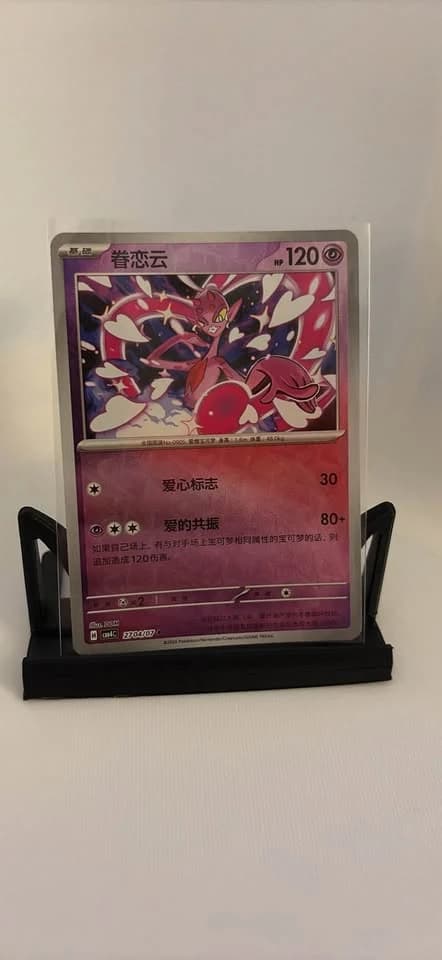 Enamorus