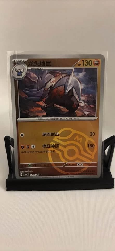 Excadrill