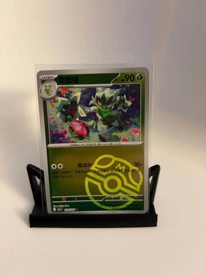 Floragato CSH5C TCG