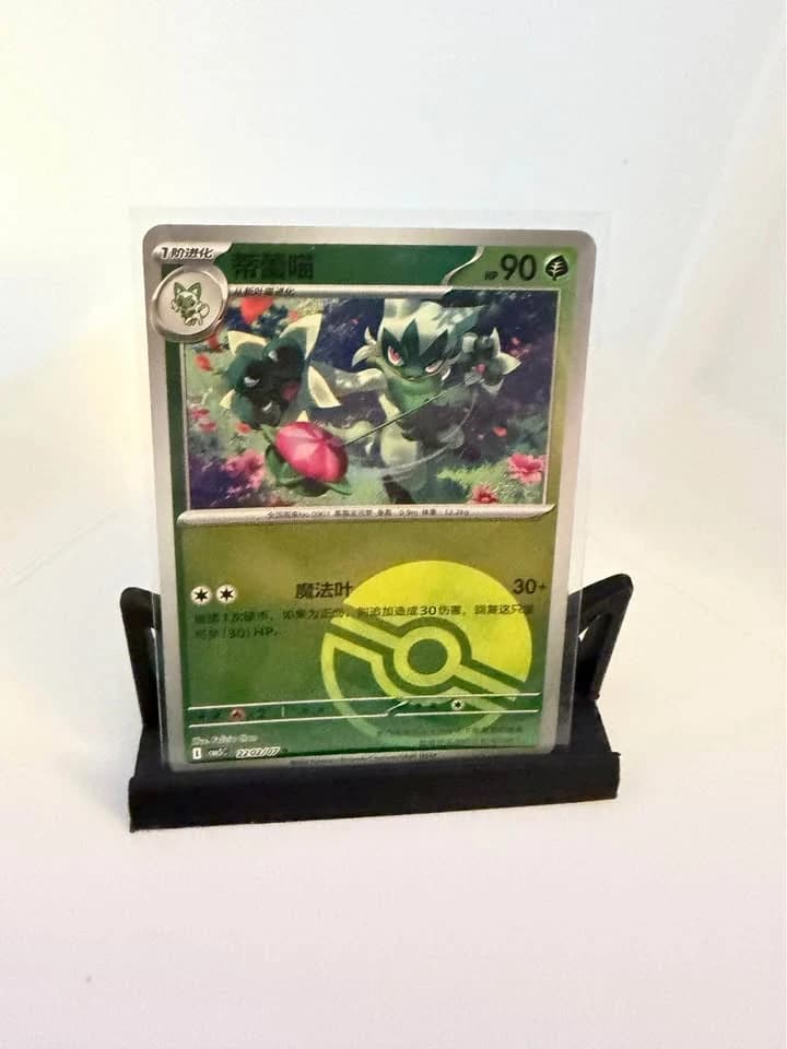 Floragato Pokémon - SV2a