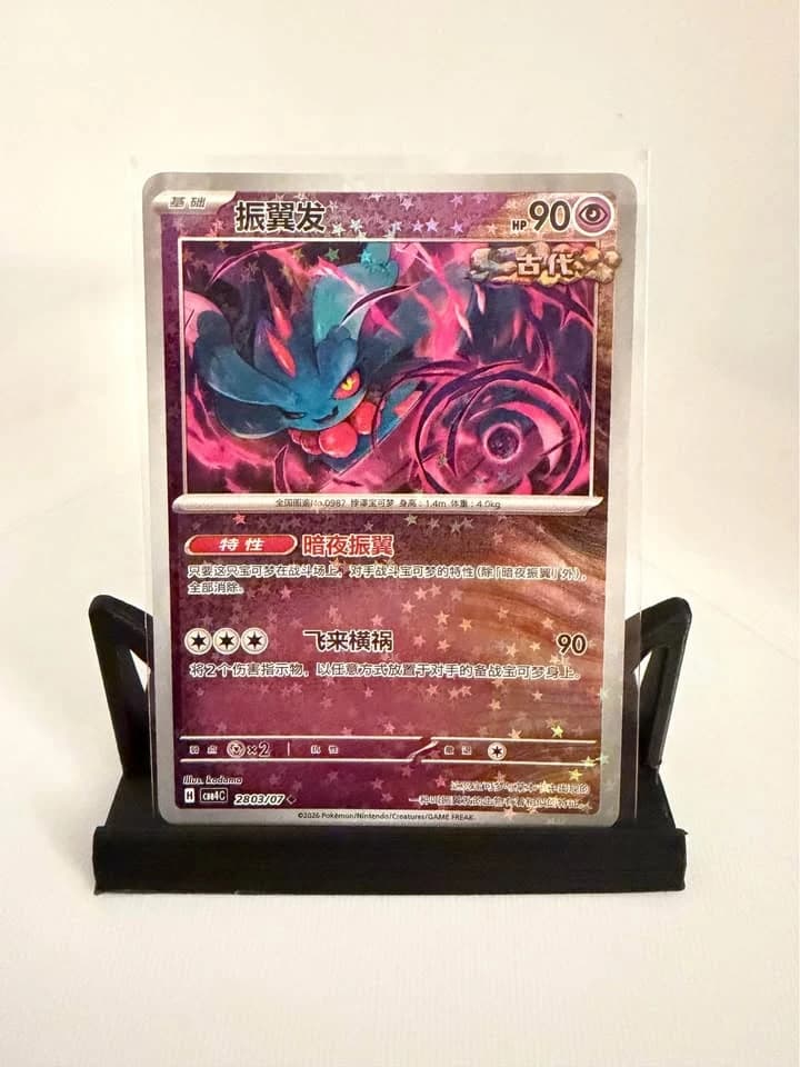 Flutter Mane Temporal Forces