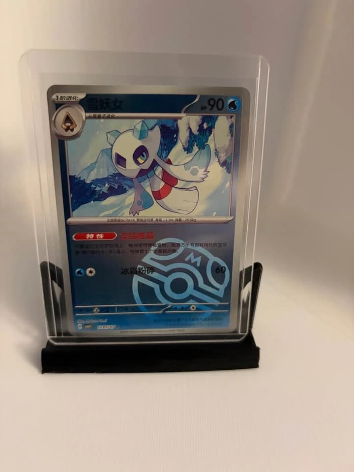 Froslass TCG