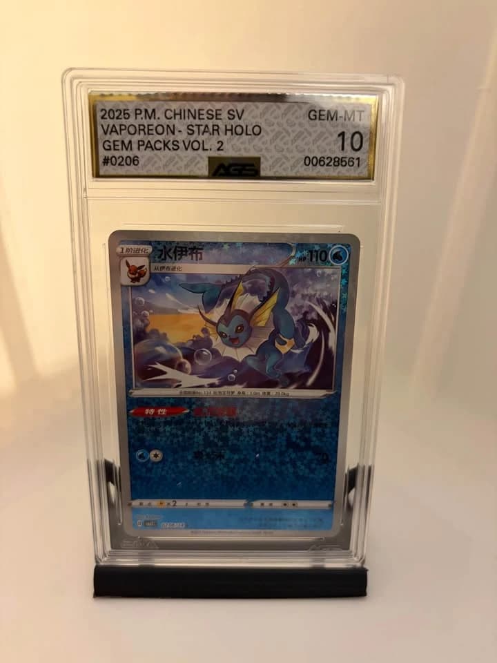 GEM-MT 2025 SV Vaporeon Star Gem Packs Vol. 2