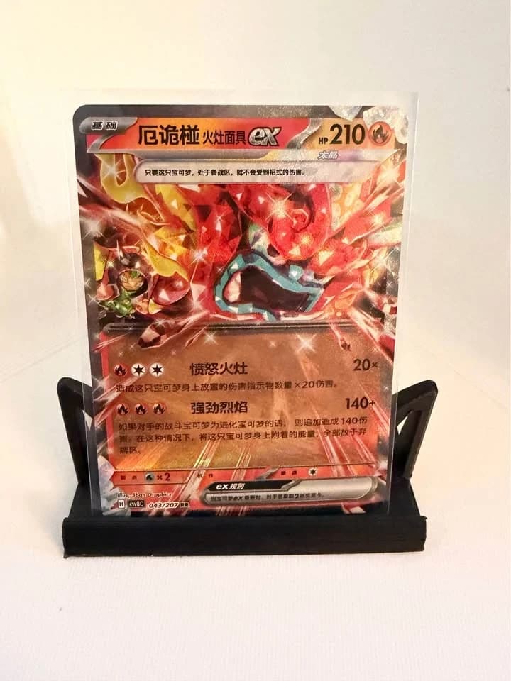 Hearthflame Mask Ogerpon ex RR Crimson Haze