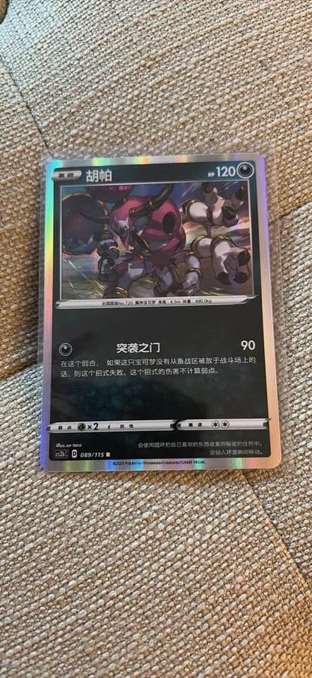 Hoopa TCG R