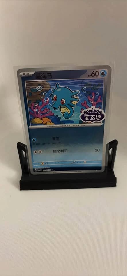 Horsea Stamped