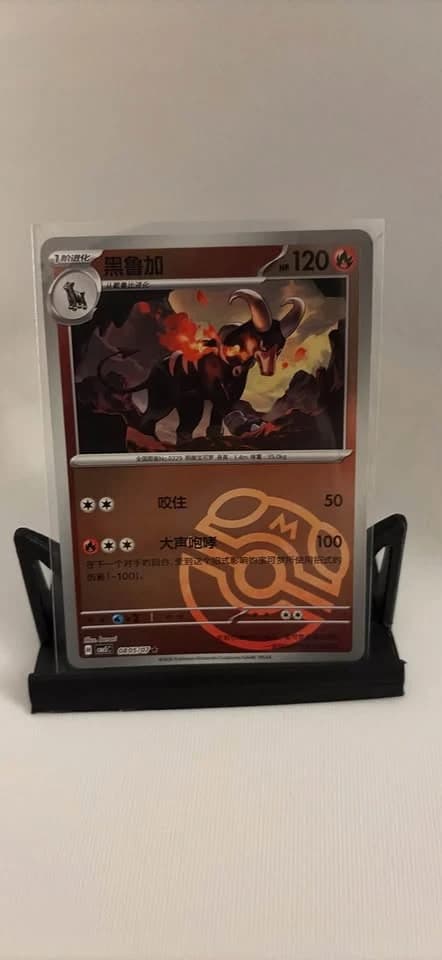 Houndoom