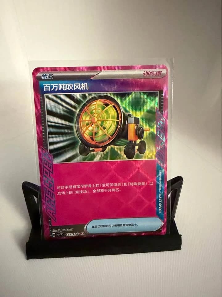 Hyper Aroma ACE SPEC SV9C