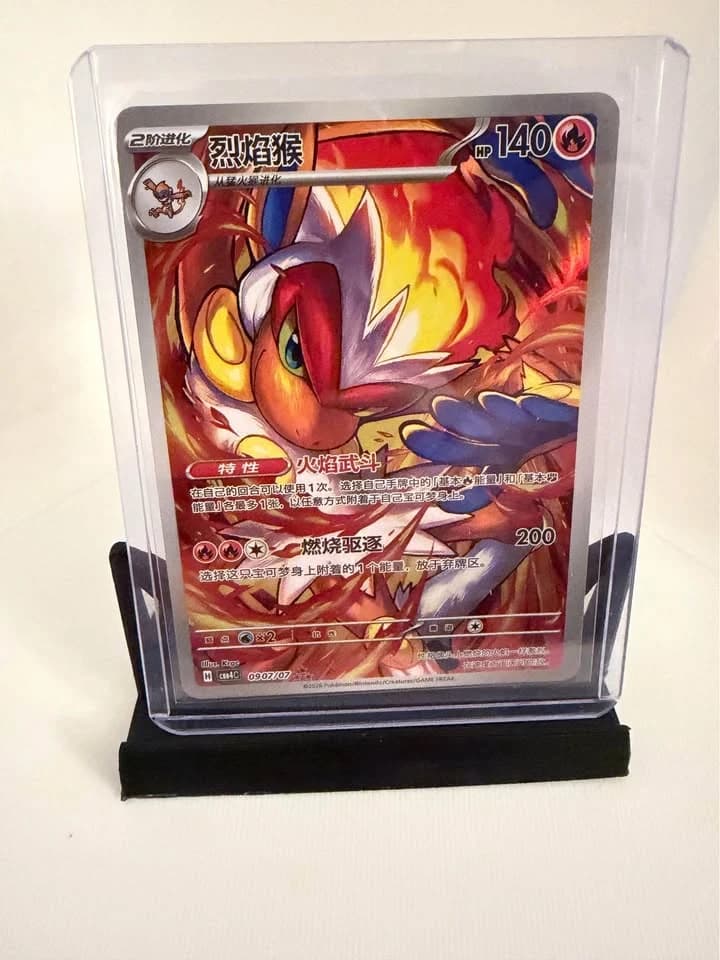 Infernape