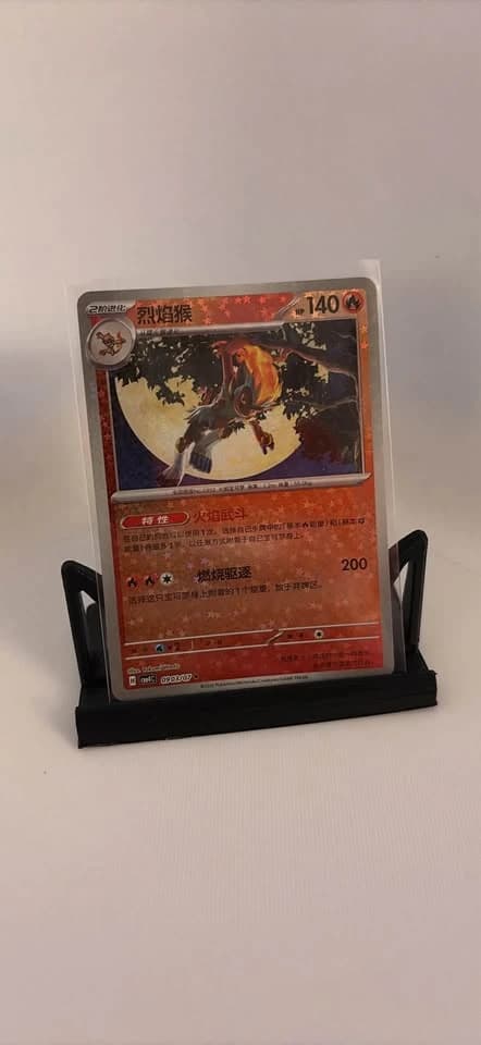 Infernape