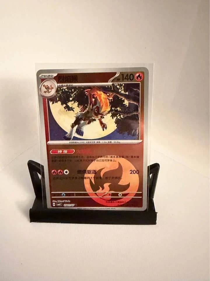 Infernape