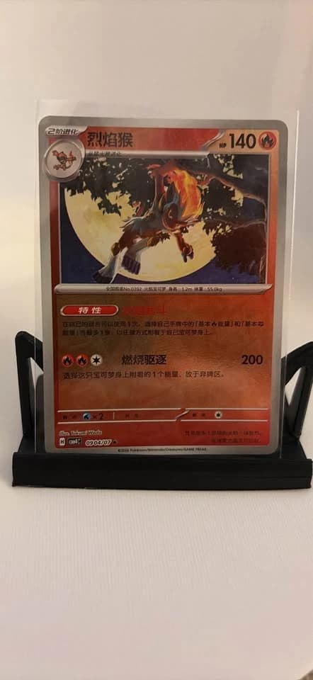 Infernape TCG