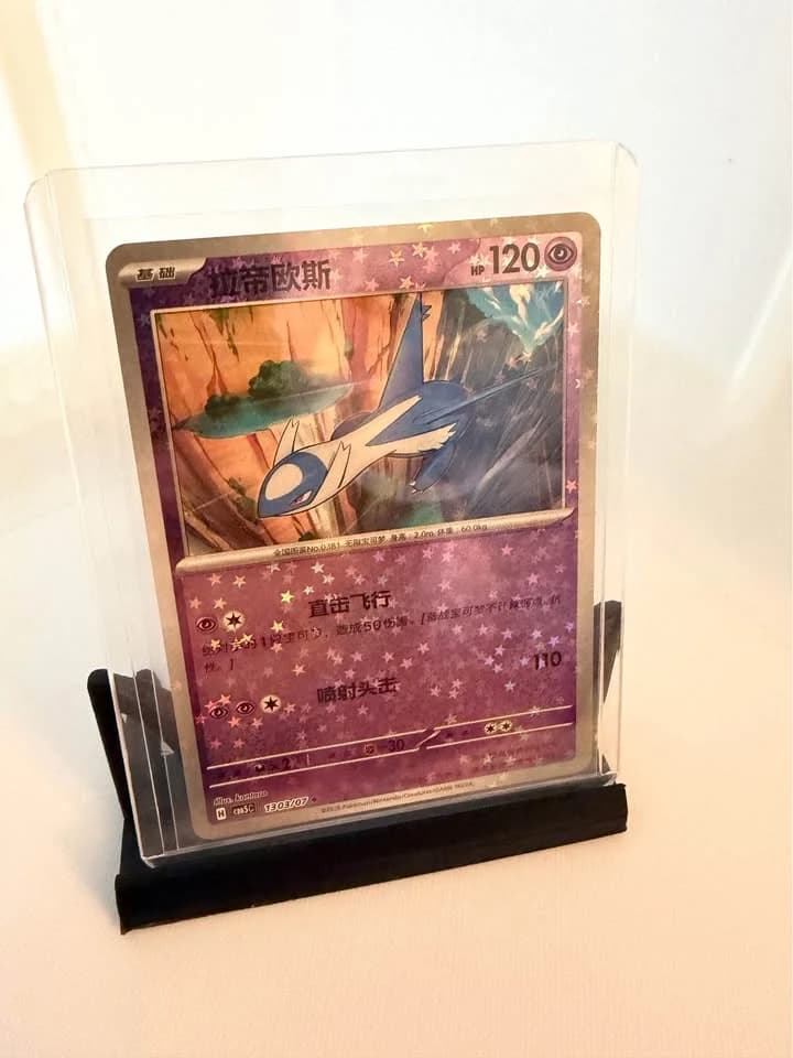 Latios