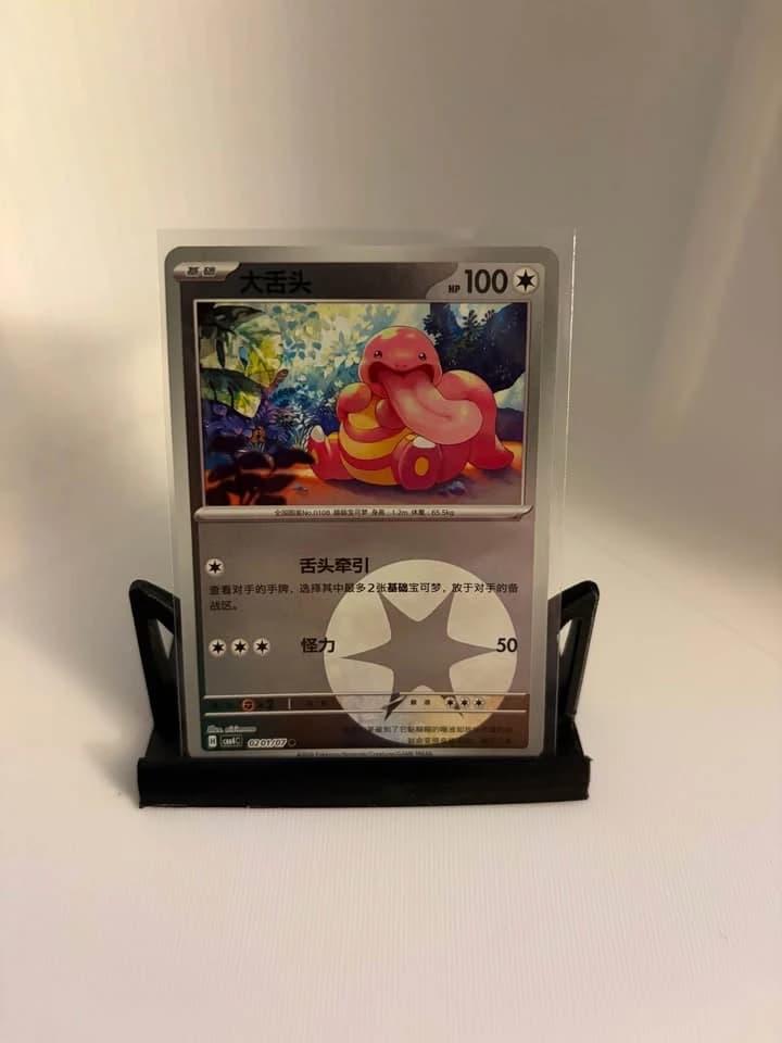 Lickitung