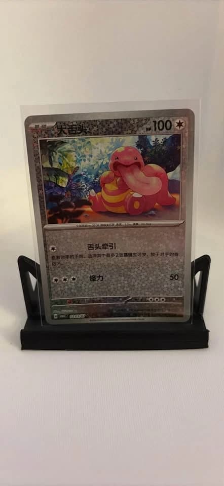 Lickitung Nine Colors Gathering