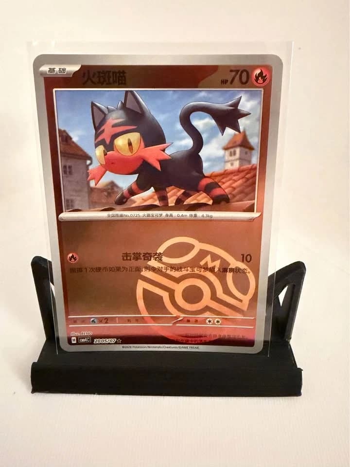 Litten