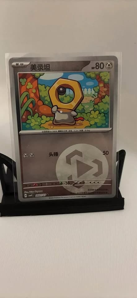 Meltan