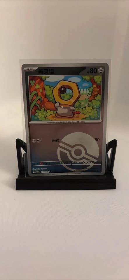 Meltan