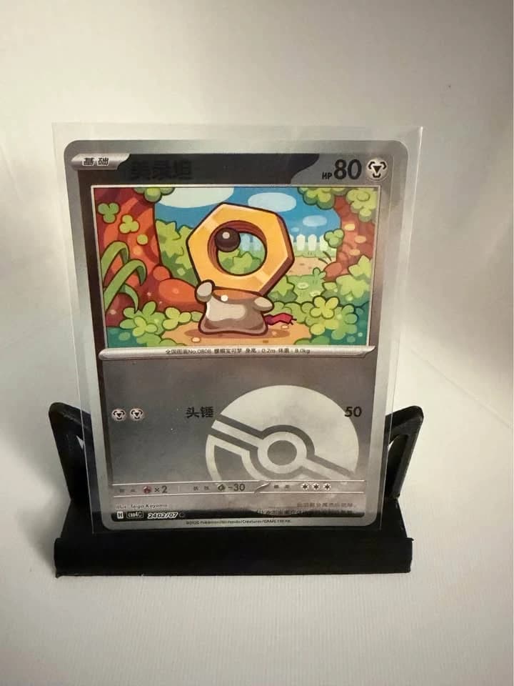 Meltan