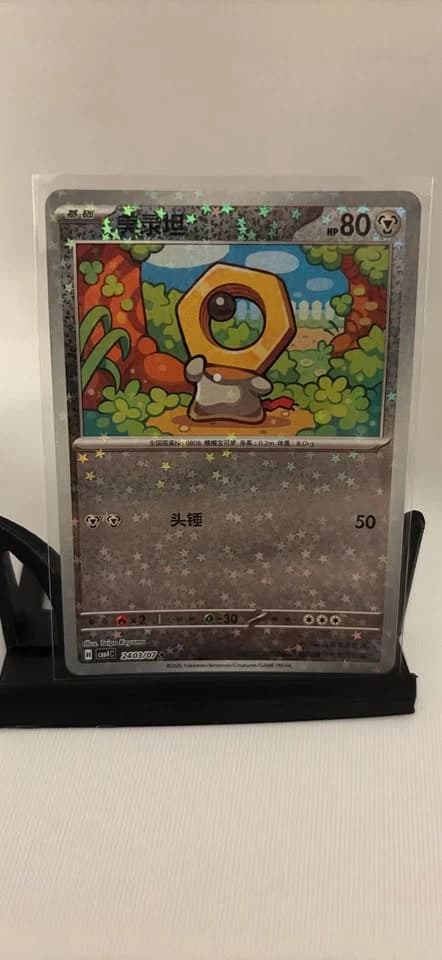 Meltan