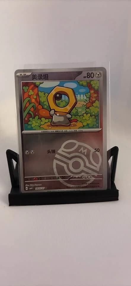 Meltan Promo