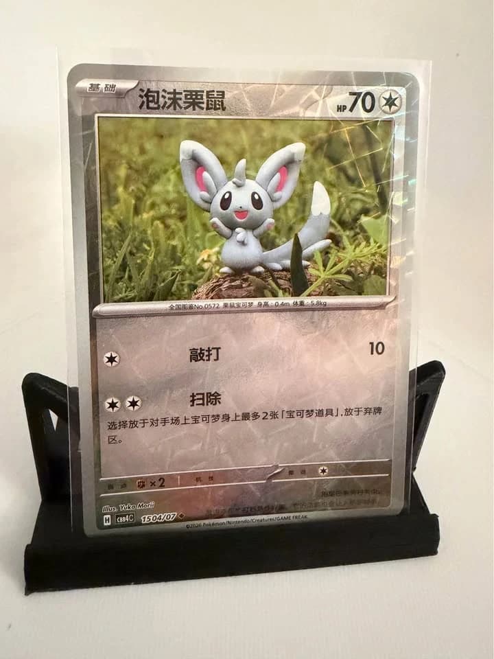 Minccino Nine Colors Gathering