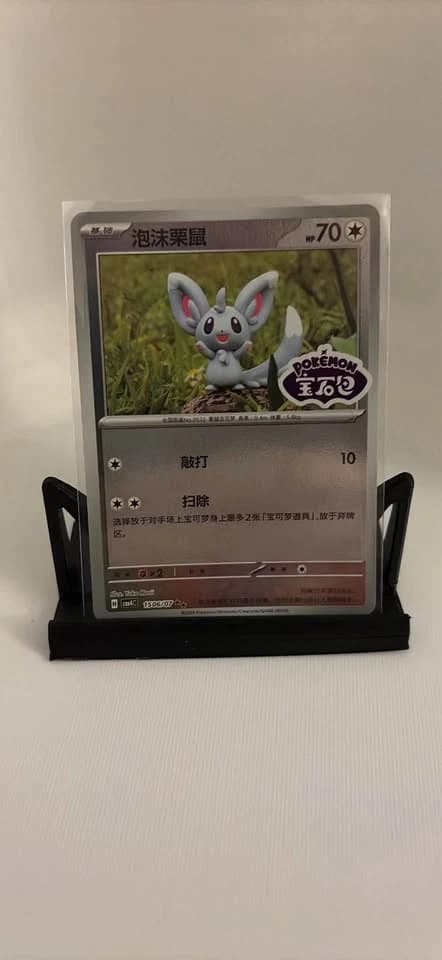 Minccino Nine Colors Gathering