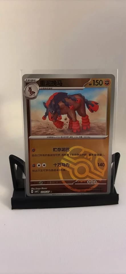 Mudsdale