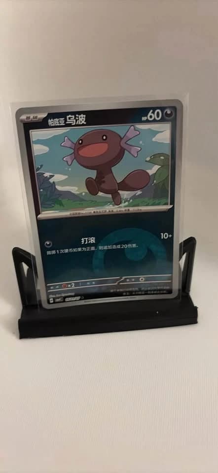 Paldean Wooper