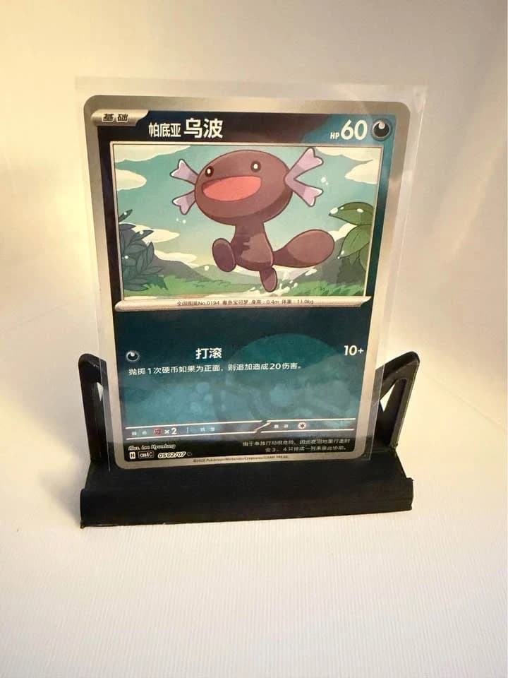 Paldean Wooper