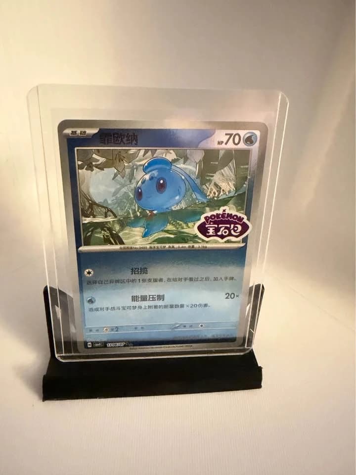 Pokémon Phione
