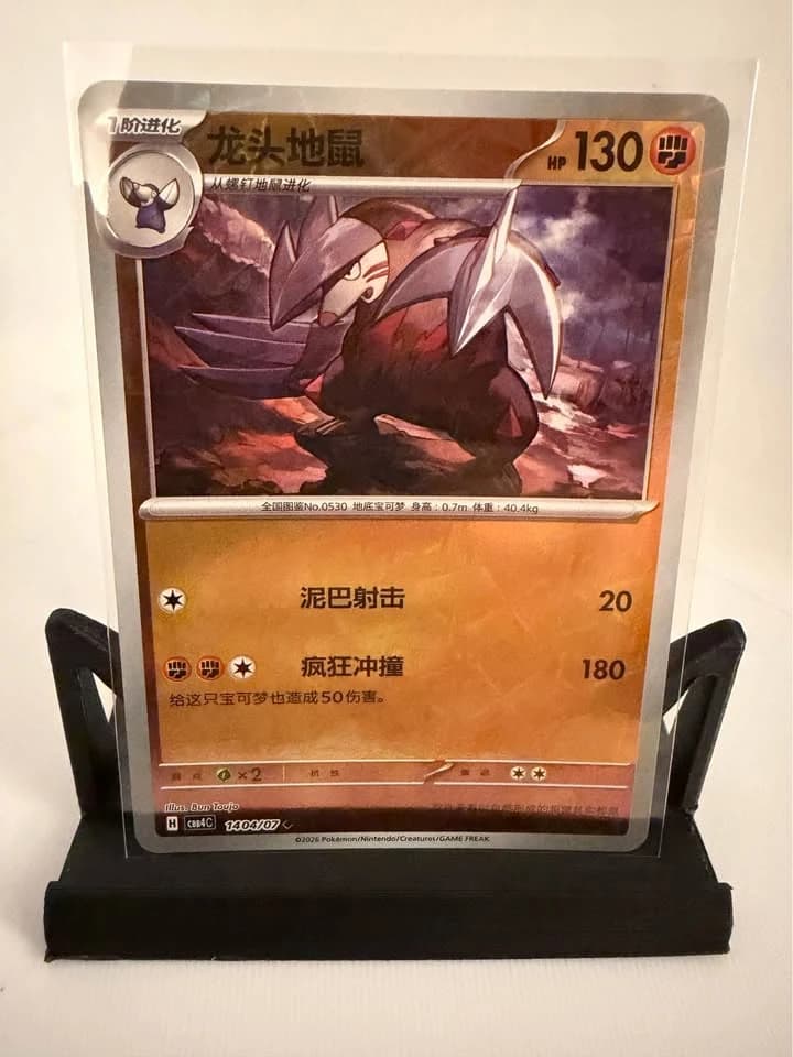 Pokemon Excadrill